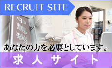 求人サイト