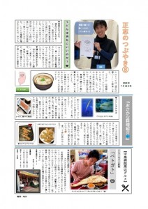inchou_tsubu8